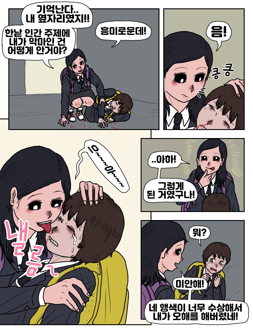 옆자리 동급생 악마_12.png