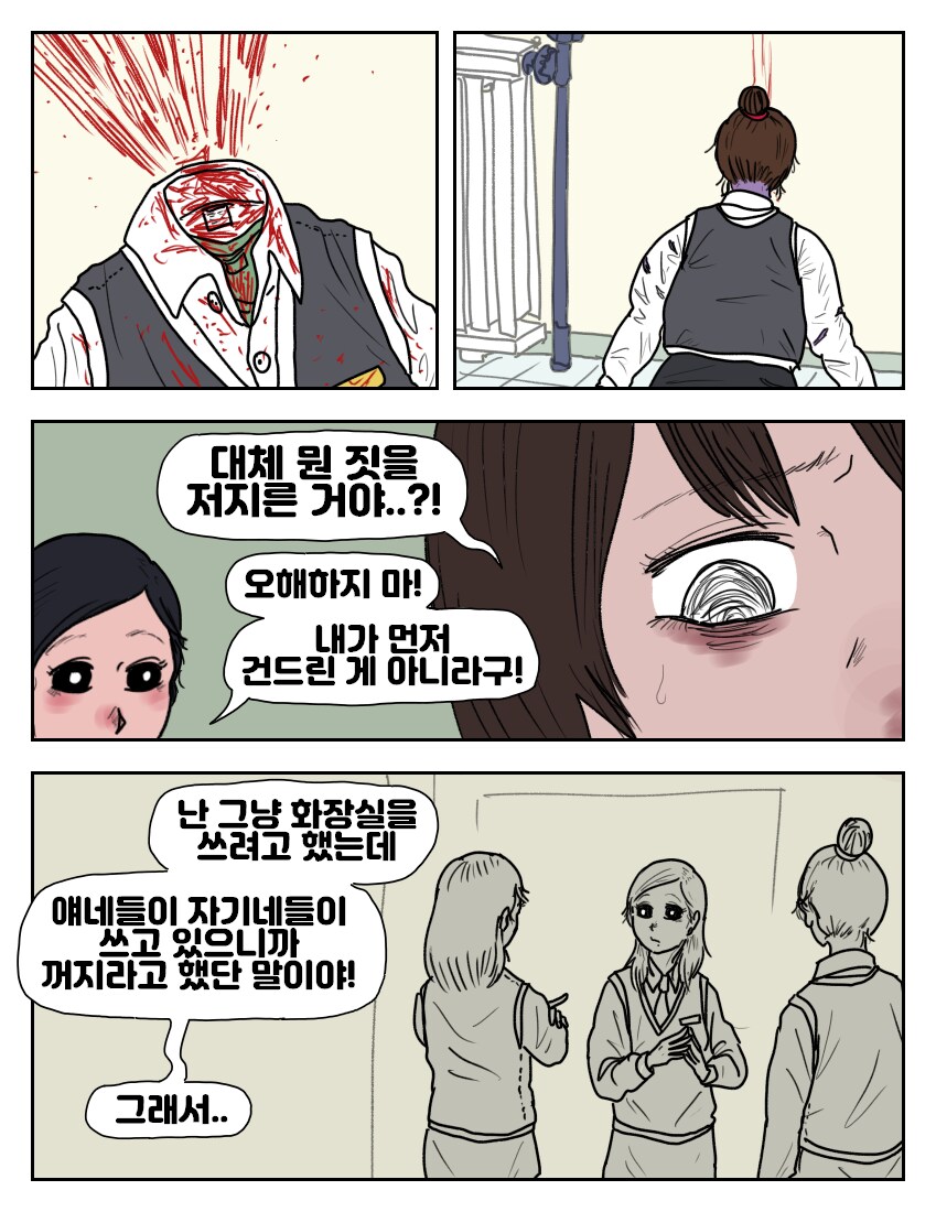 옆자리 동급생 악마_19.png