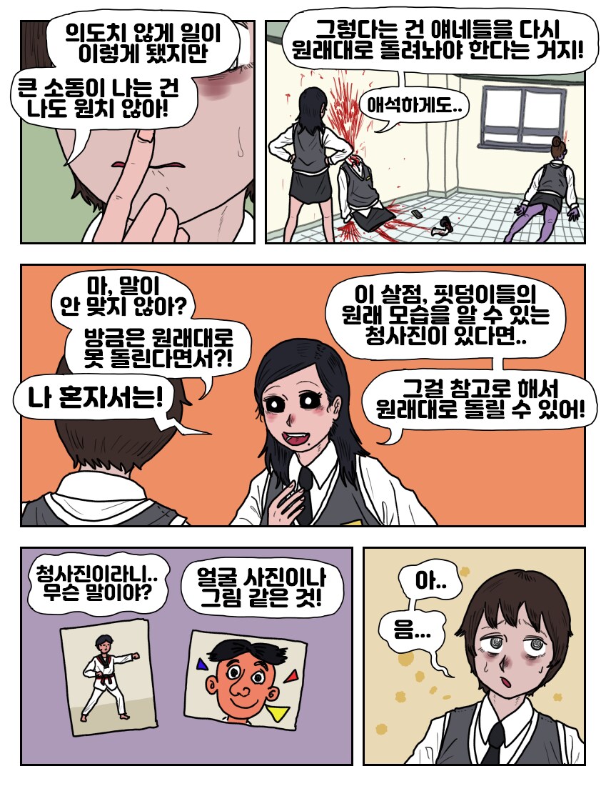 옆자리 동급생 악마_22.png