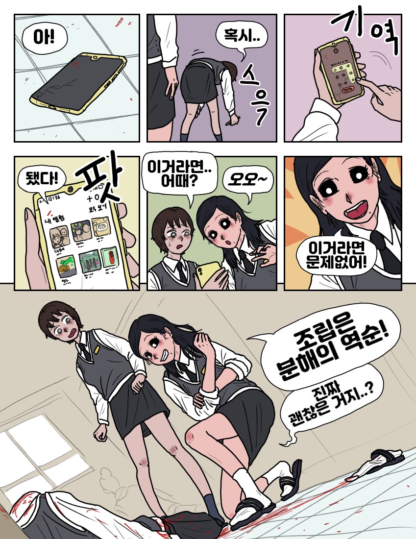 옆자리 동급생 악마_23.png