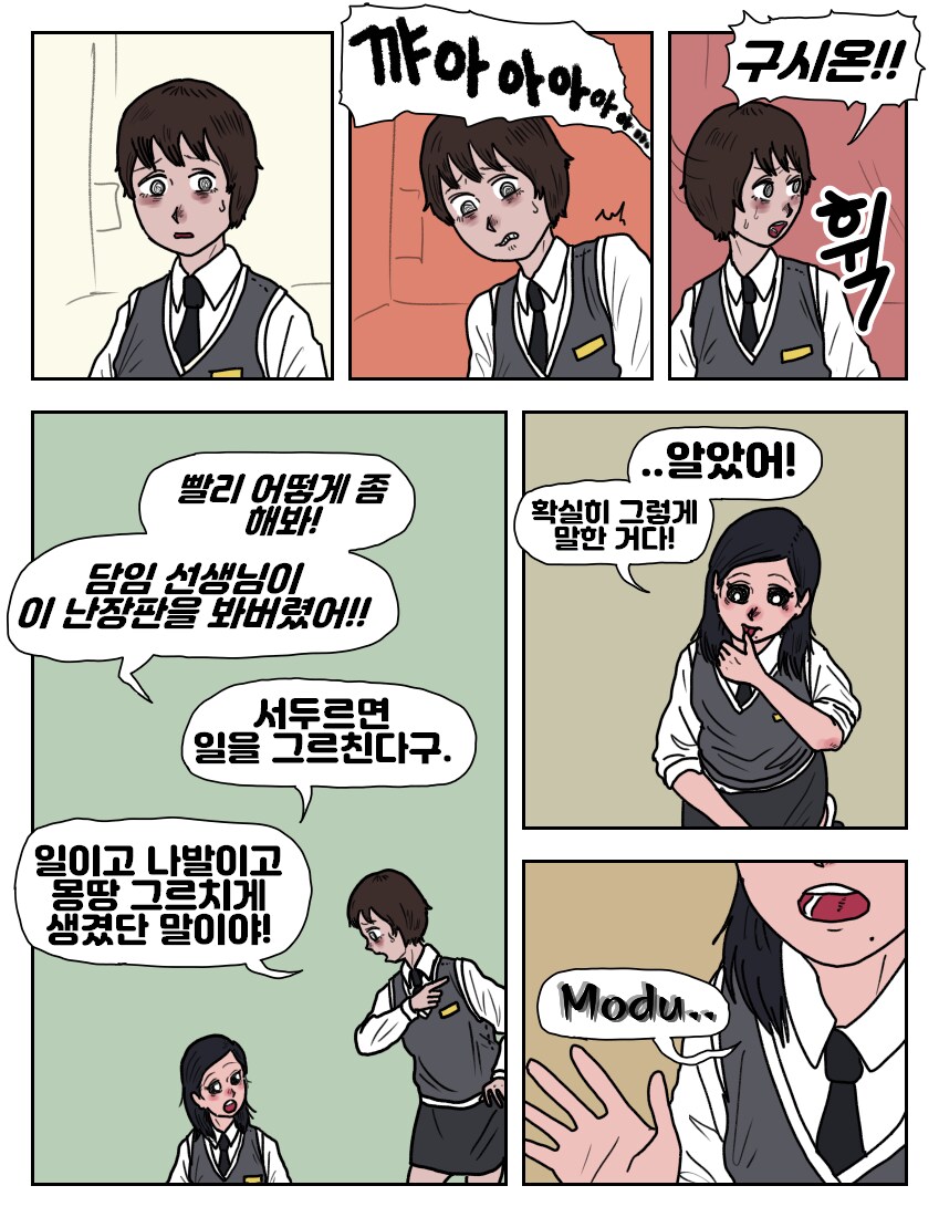 옆자리 동급생 악마_28.png