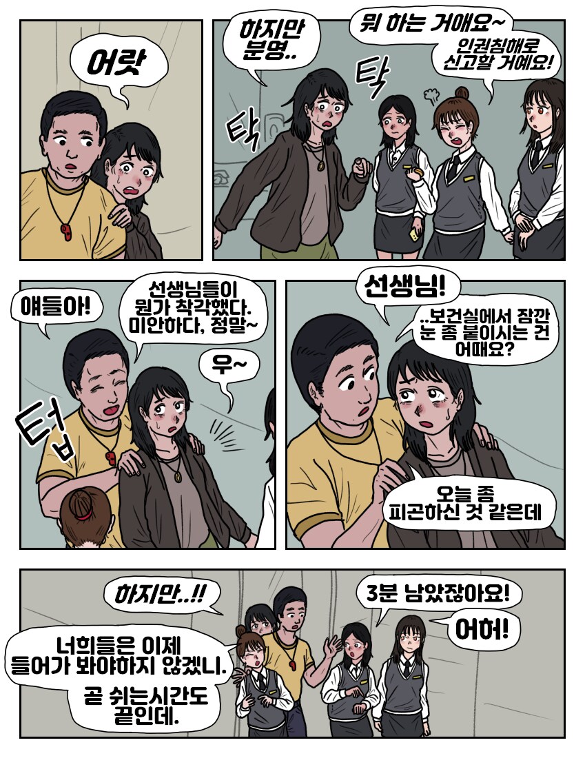 옆자리 동급생 악마_31.png
