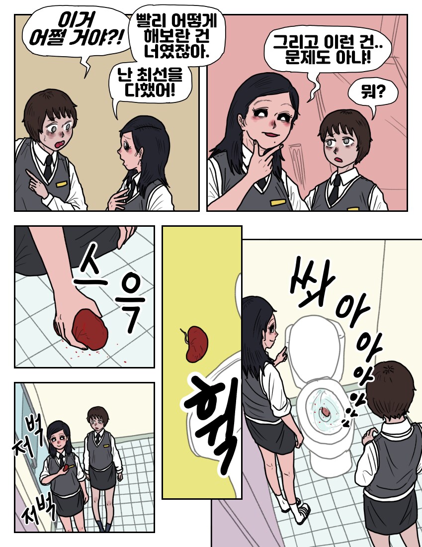 옆자리 동급생 악마_34.png