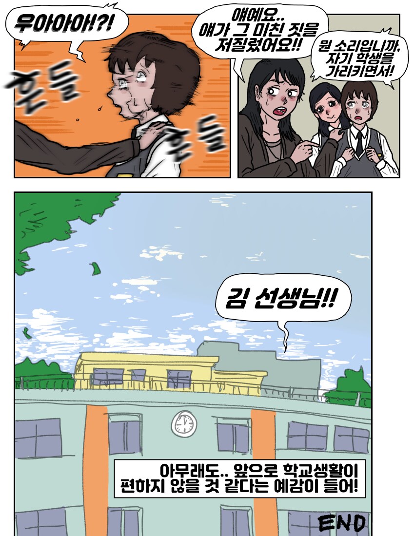 옆자리 동급생 악마_38.png