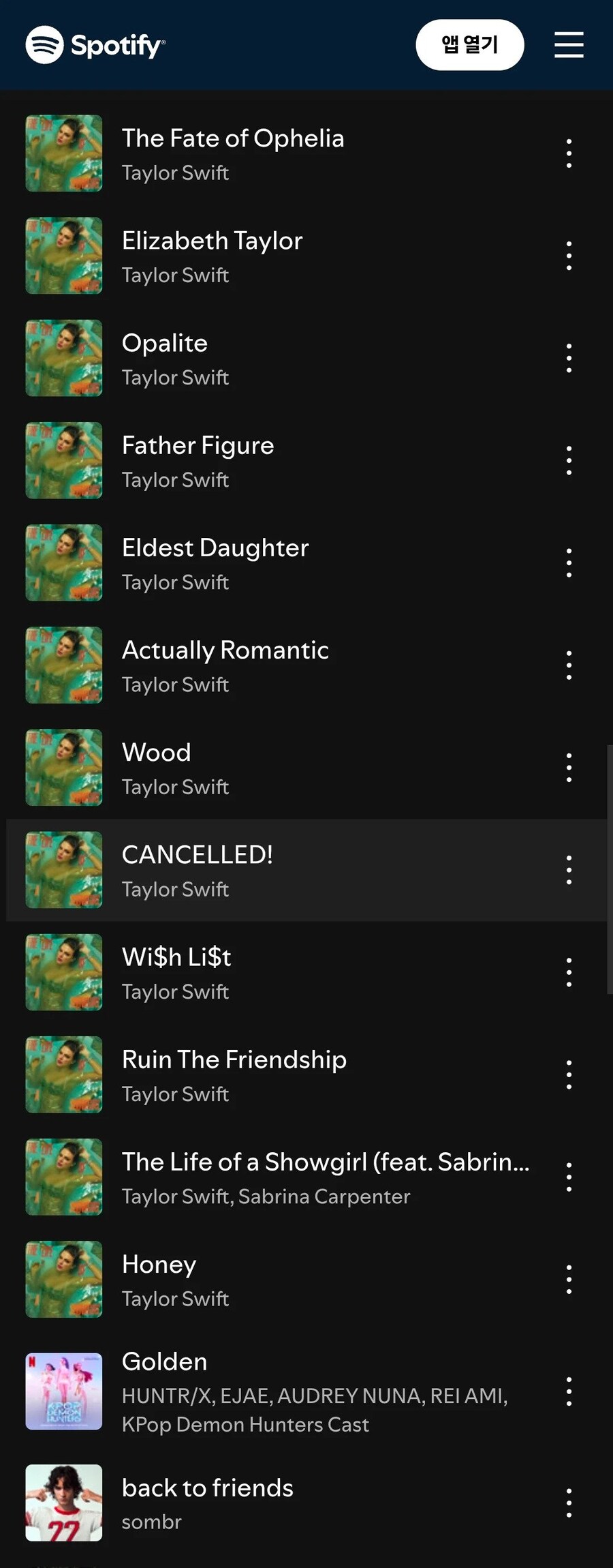 케데헌) 고마워요 그 동안 행복했어요_1.png