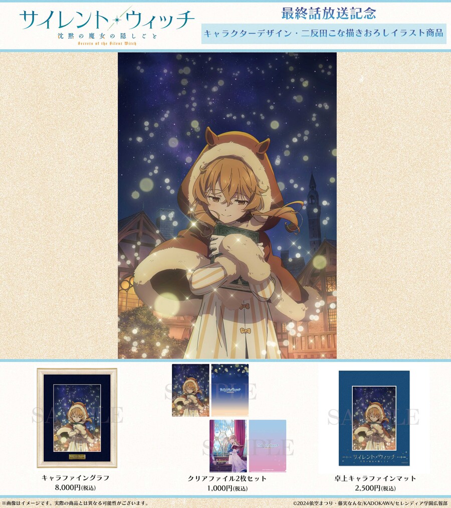 [사일런트 위치] 최종화 방송 기념 일러스트_2.jpg