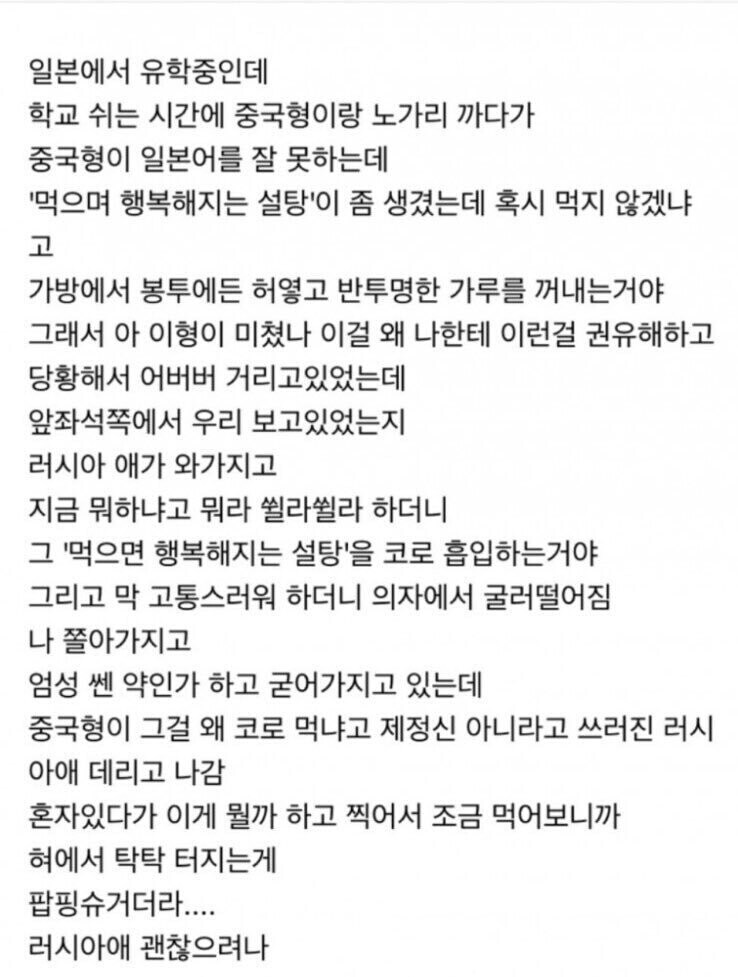 사탕 먹다가 ㅁㅇ신고 당한 썰_1.jpg