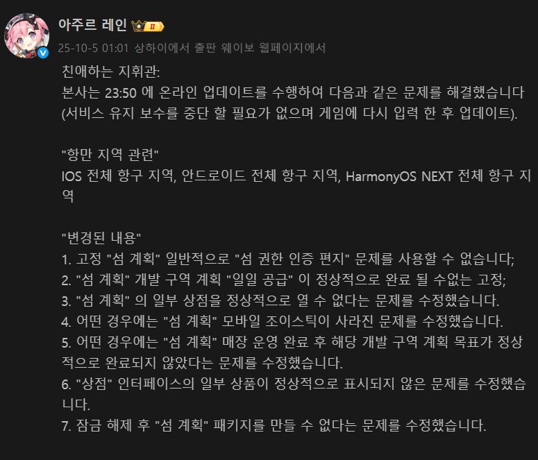 중) 10월 5일 0시 50분 핫픽스_1.png