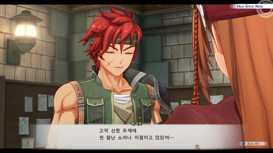 하늘의궤적) 개인적으론 애거트쪽으로 마음이 간다_1.jpg