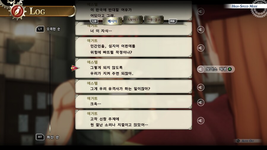 하늘의궤적) 개인적으론 애거트쪽으로 마음이 간다_2.jpg