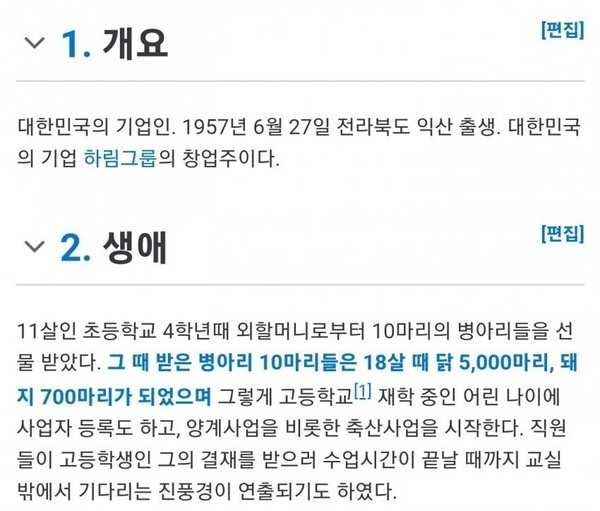 개연성 따윈 없는 성공 실화.jpg_1.jpg