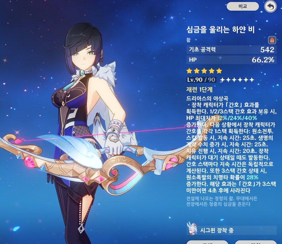 [원신] ㅋㅋㅋ_1.png