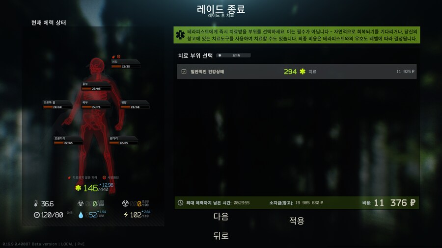 타르코프)아잇 시잇팔_3.png