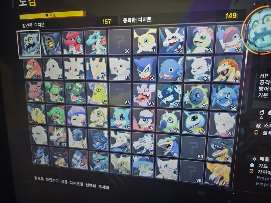 디지몬 도감_2.jpg