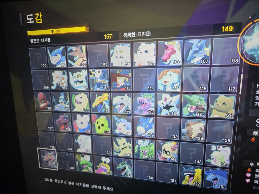 디지몬 도감_3.jpg
