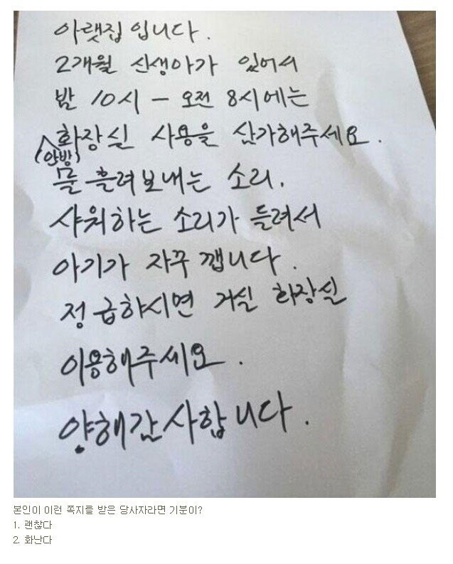 아랫집에서 온 쪽지_1.jpg