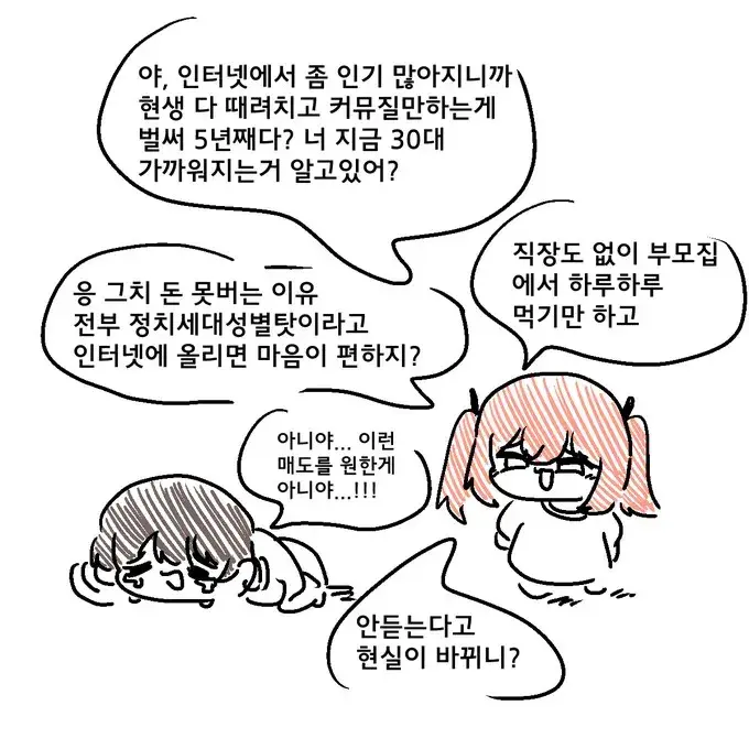 매도가키.manhwa_1.webp