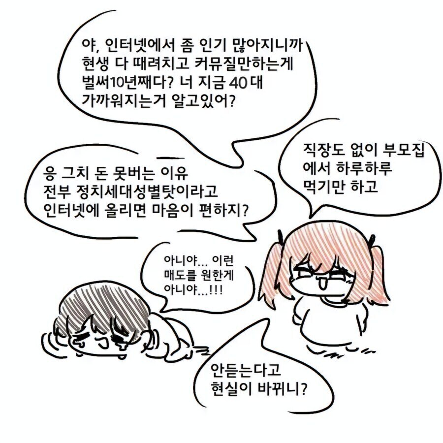 매도가키.manhwa_2.jpg