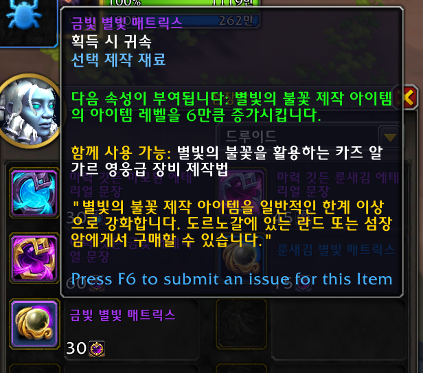 와우 내부 전쟁 11.2.5 및 군단 리믹스 패치 가이드_10.png