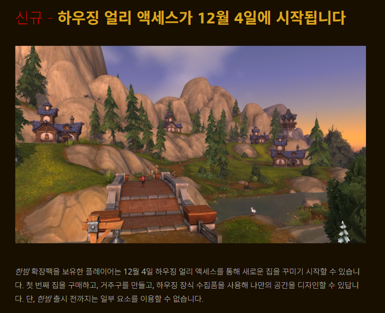 와우 내부 전쟁 11.2.5 및 군단 리믹스 패치 가이드_21.png