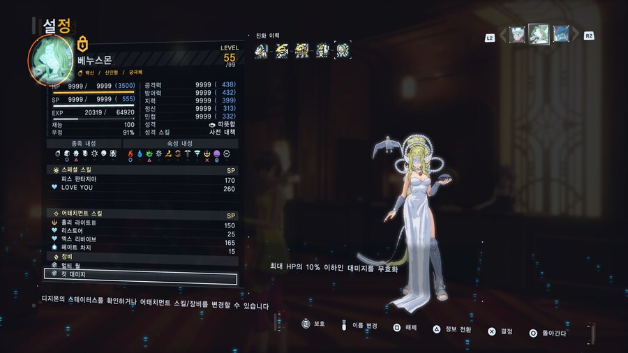 디지몬) 내 베누스몬은 최강이 되었다_2.jpg