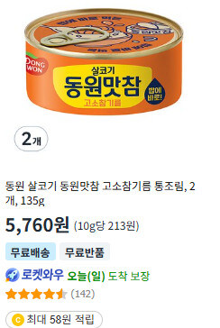 참치 고수 유게이들 참치캔 추천 좀 받자_5.jpg