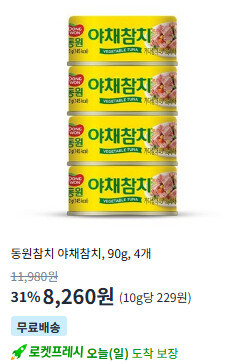 참치 고수 유게이들 참치캔 추천 좀 받자_6.jpg