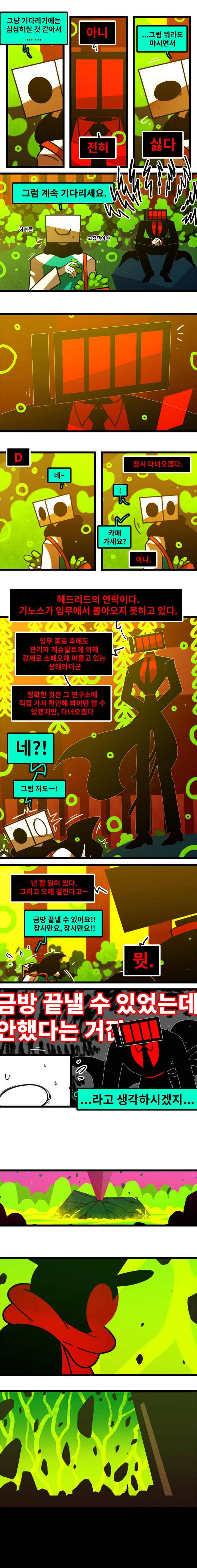카오스이론 Vol.5 #017 사실 금방 끝낼 수 있었지만..._2.jpg