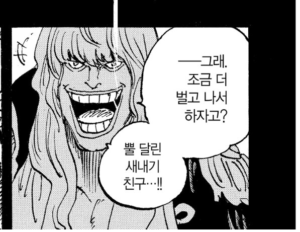 원피스 폐급 신병 카이도 특_4.jpg