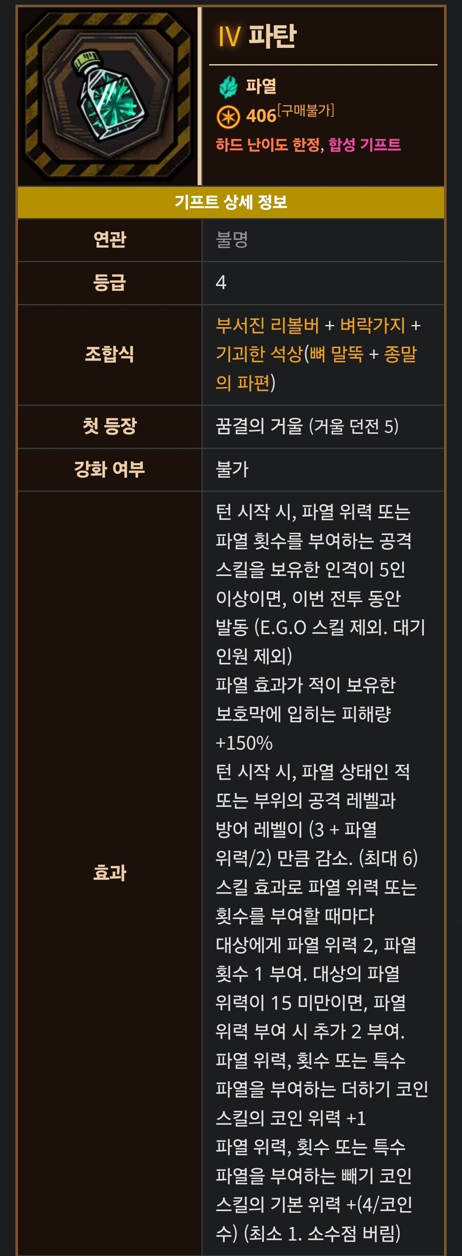 림버스 그냥 생각나서 적는 군루 3스 이야기