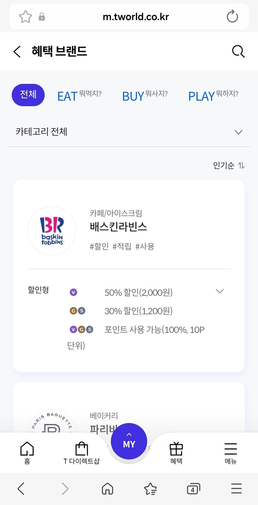 아이스크림 50% 할인(아님)_1.jpg