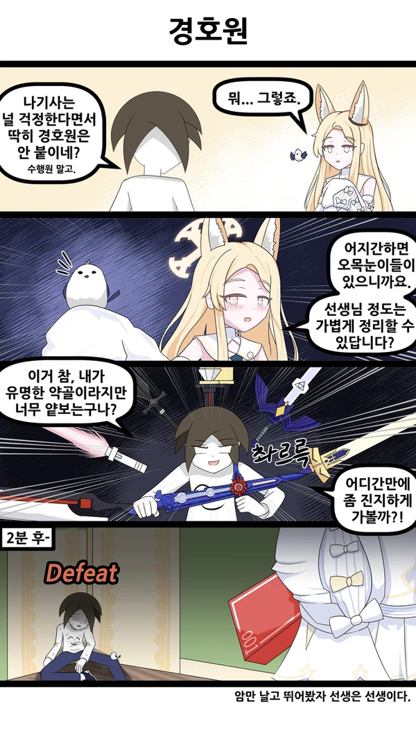 블루아카) 병약 미소녀 세이아_1.webp
