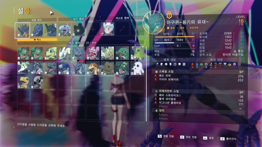 레벨제한 걸린 디지몬은 어떻게 하는건가요??_1.jpg