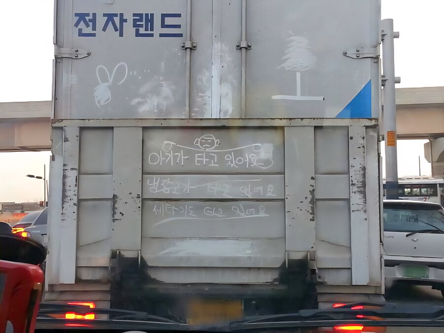 유쾌한 화물차들.jpg_3.jpg