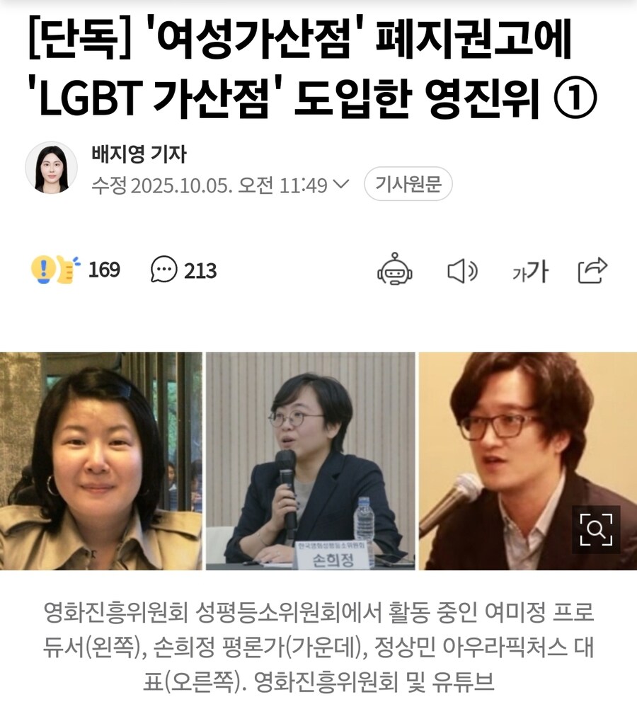 영화진흥위원회 이건 좀 빡치네._1.jpg