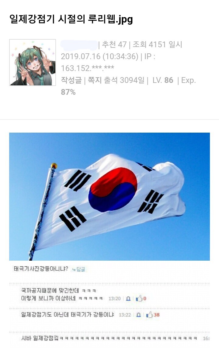 태극기 금지 논란은 과거 유게에서도 있었음_1.jpg