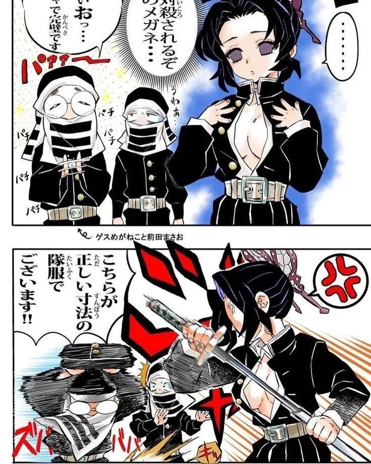 귀멸) 그 대원복 입어본 시노부_1.jpg