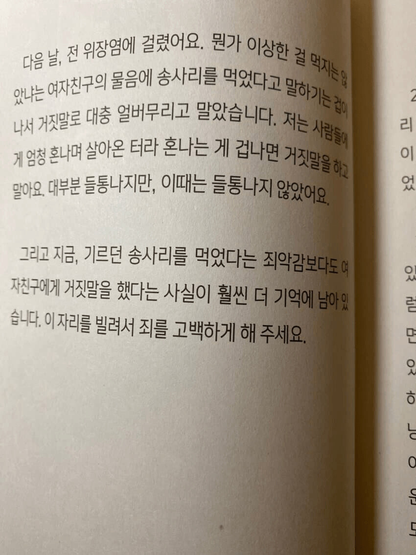 [혐] 의외로 기안84와 닮은점이 많은 작가.jpg_3.jpg