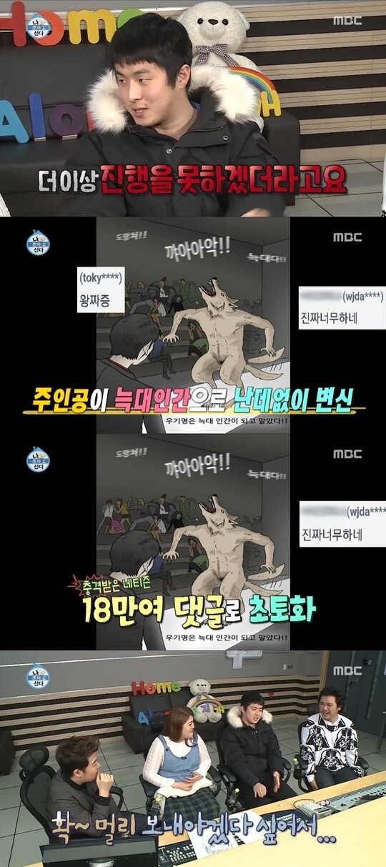 [혐] 의외로 기안84와 닮은점이 많은 작가.jpg_4.jpg