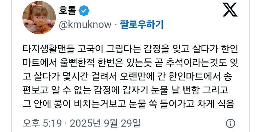 봇치냐 "콩송편도 좋다고 생각, 커피콩도 콩이니 송편 빚어도 돼." 누리꾼 충격!_1.png