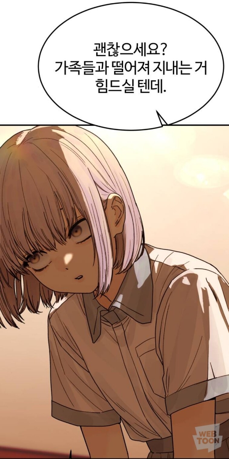 웹툰) 고증으로 불탔던 바둑 웹툰 이번 주_2.jpg