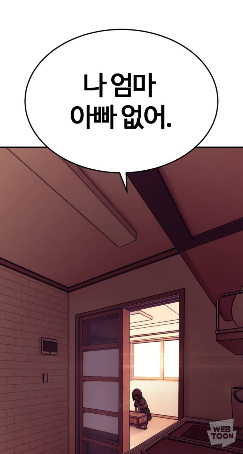 웹툰) 고증으로 불탔던 바둑 웹툰 이번 주_4.jpg