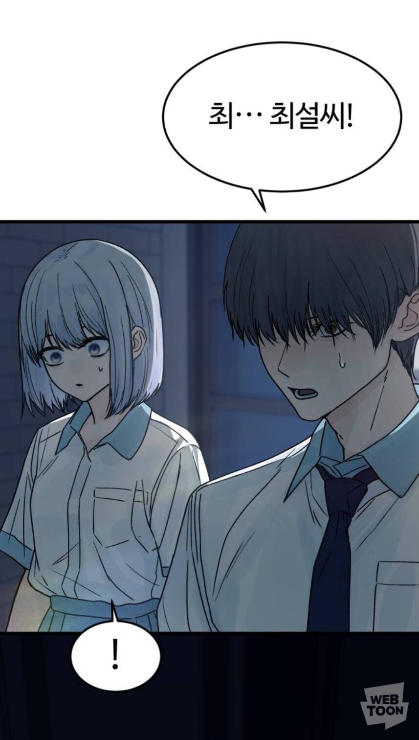 웹툰) 고증으로 불탔던 바둑 웹툰 이번 주_8.jpg