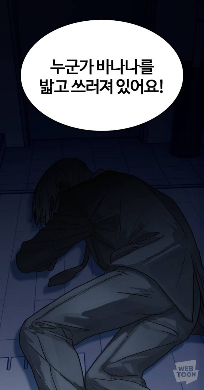 웹툰) 고증으로 불탔던 바둑 웹툰 이번 주_9.jpg