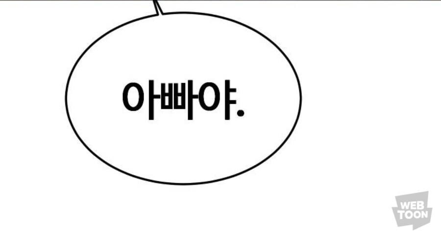 웹툰) 고증으로 불탔던 바둑 웹툰 이번 주_11.jpg