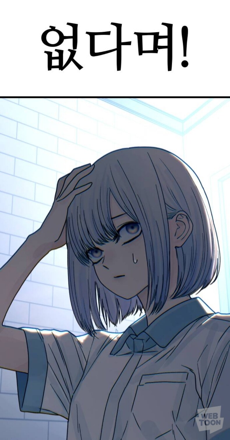 웹툰) 고증으로 불탔던 바둑 웹툰 이번 주_13.jpg