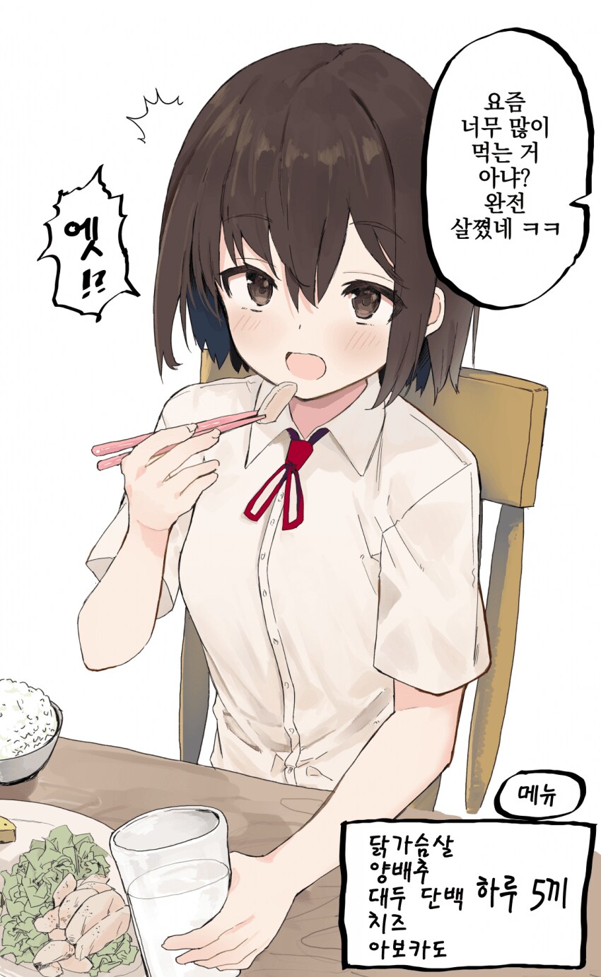 추석특집)노력파 빈유 여동생 1화_5.png