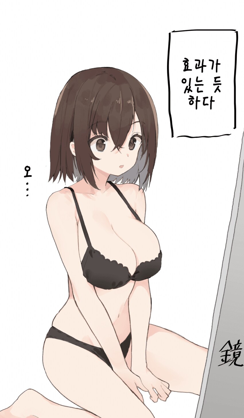 추석특집)노력파 빈유 여동생 1화_7.png