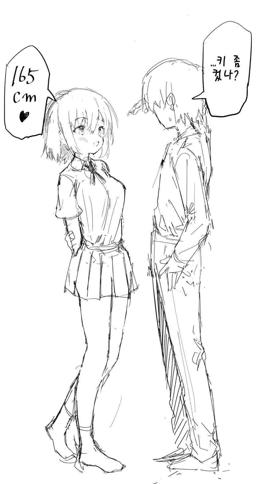 추석특집)노력파 빈유 여동생 1화_9.png