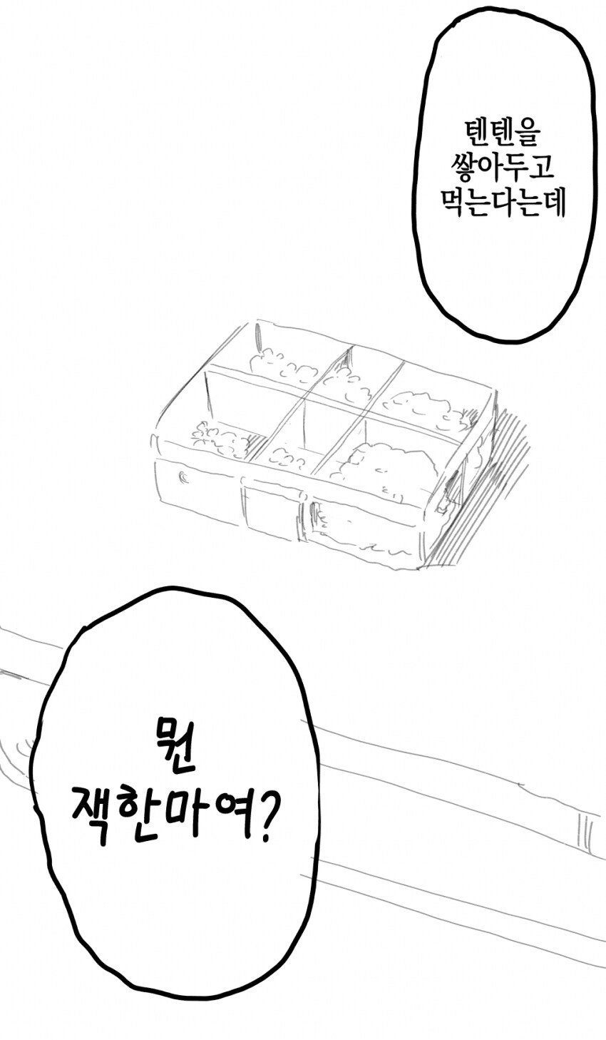추석특집)노력파 빈유 여동생 1화_11.png